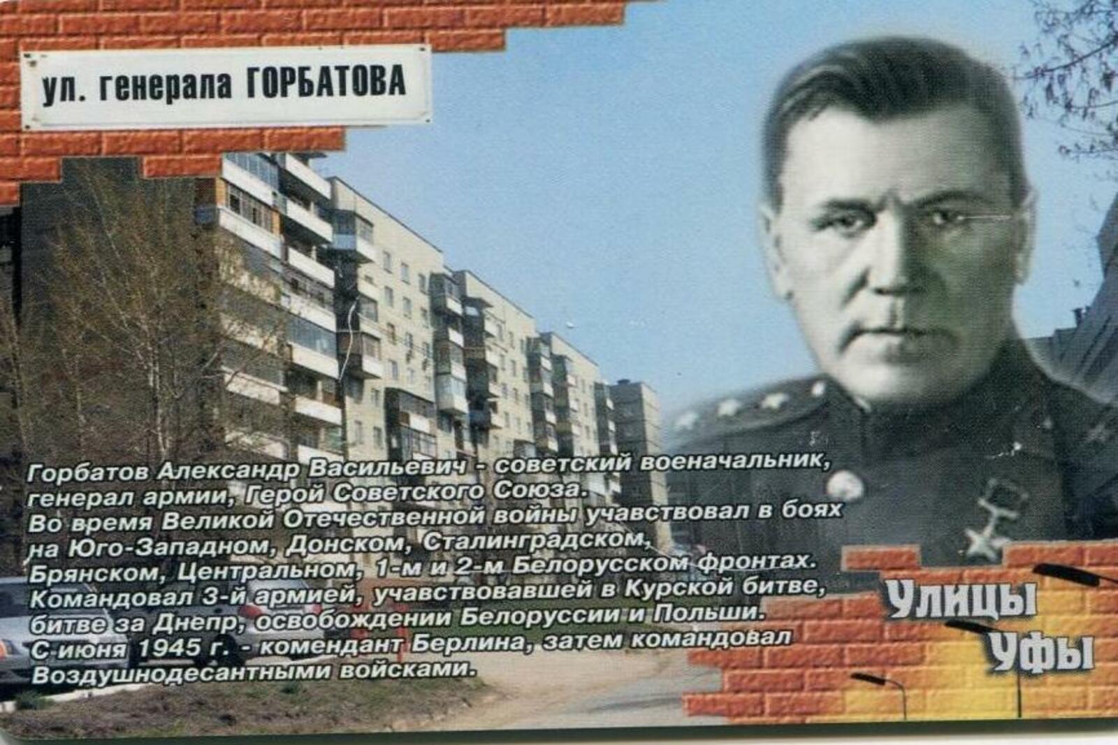 Аптечный Склад Иваново Генерала Горбатова