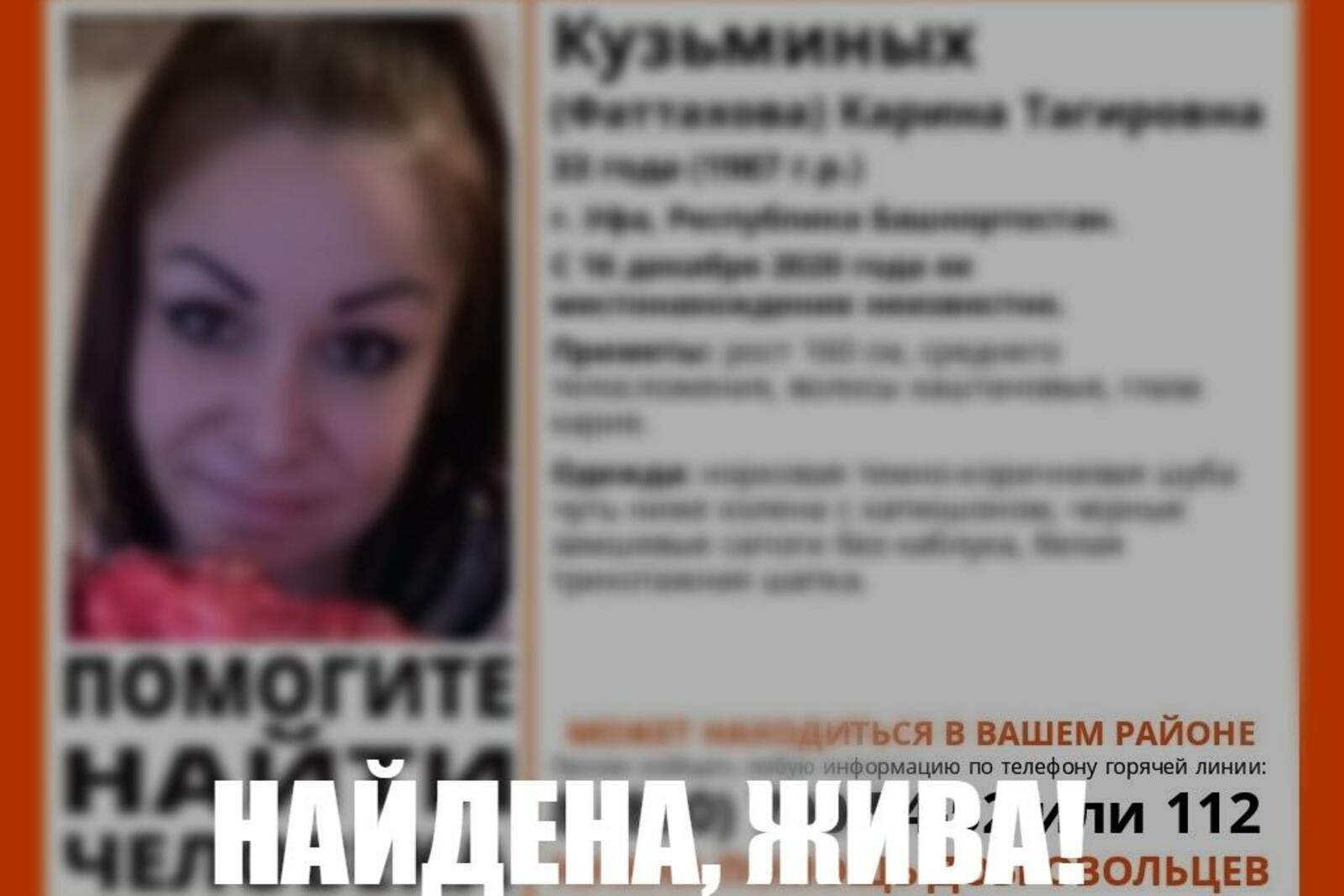 группа «Лиза Алерт. Башкортостан», Vk