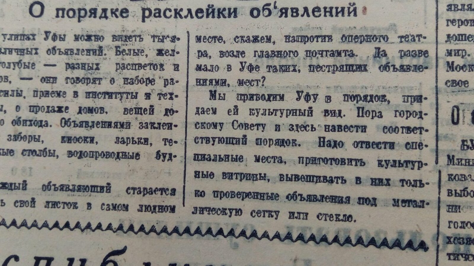 Книжная палата РБ