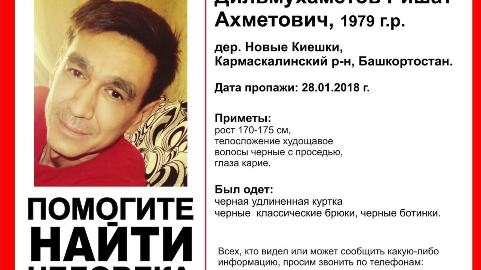 Лиза Алерт. Башкортостан