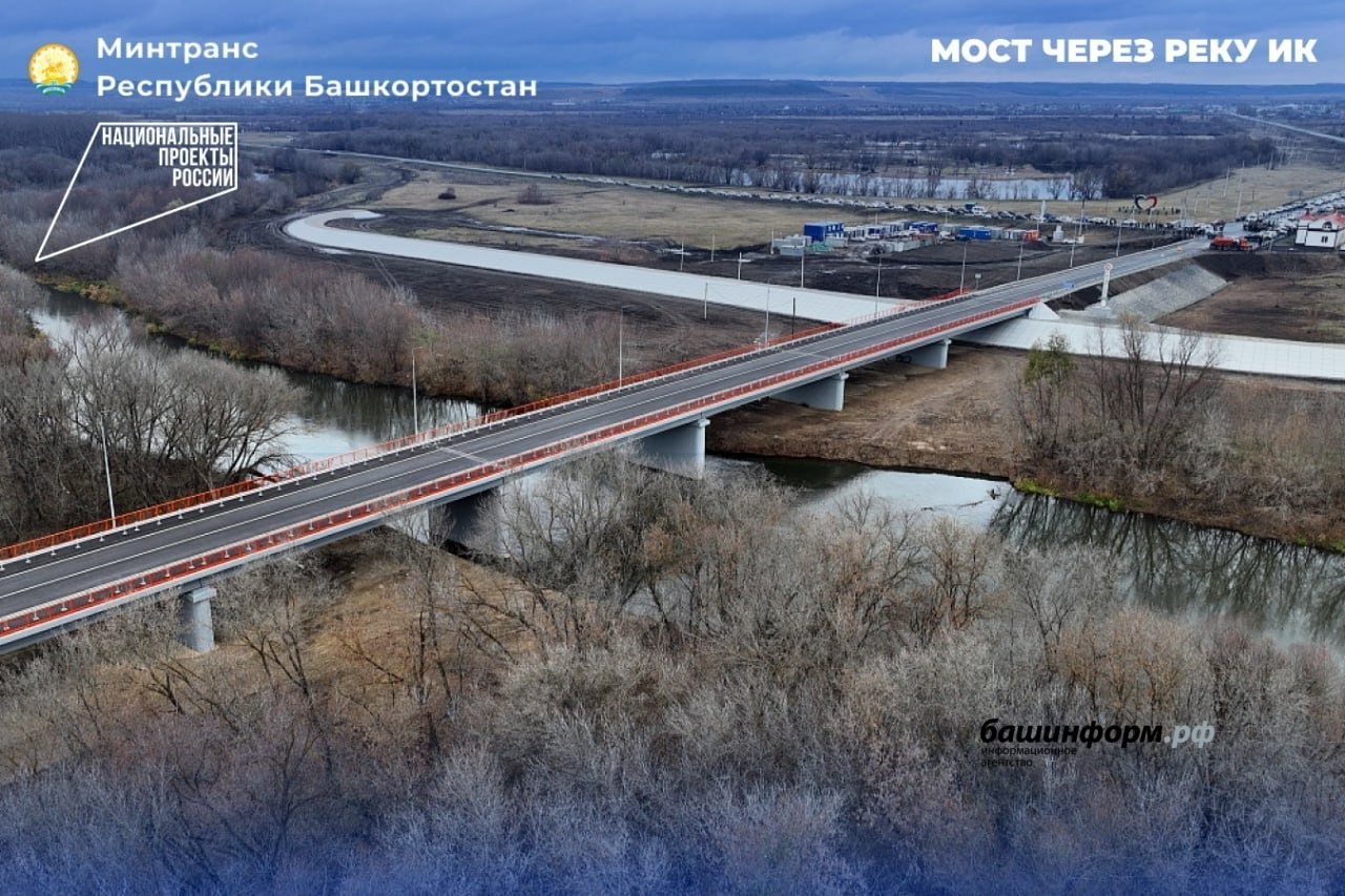 пресс-служба минтранса Башкирии