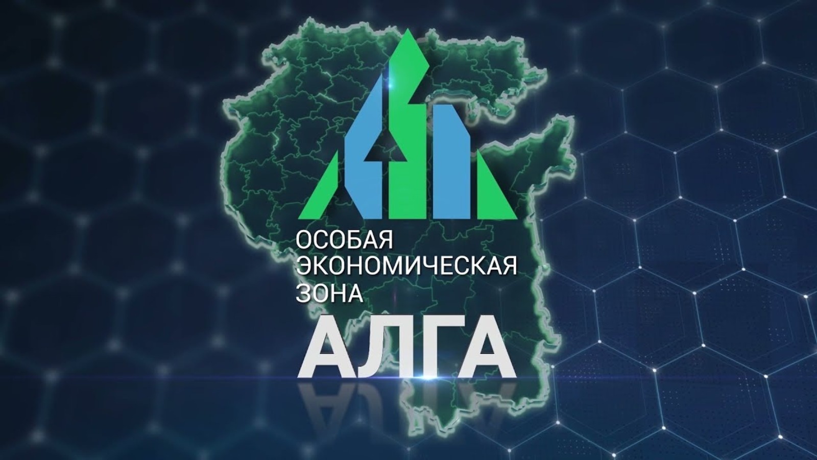 алга