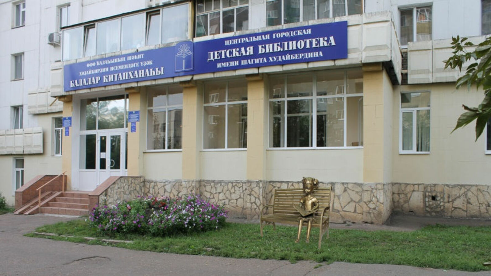 сайт Централизованной системы детских библиотек Уфы