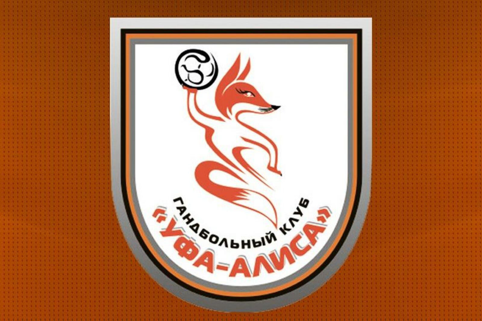 ГК "Уфа-Алиса"