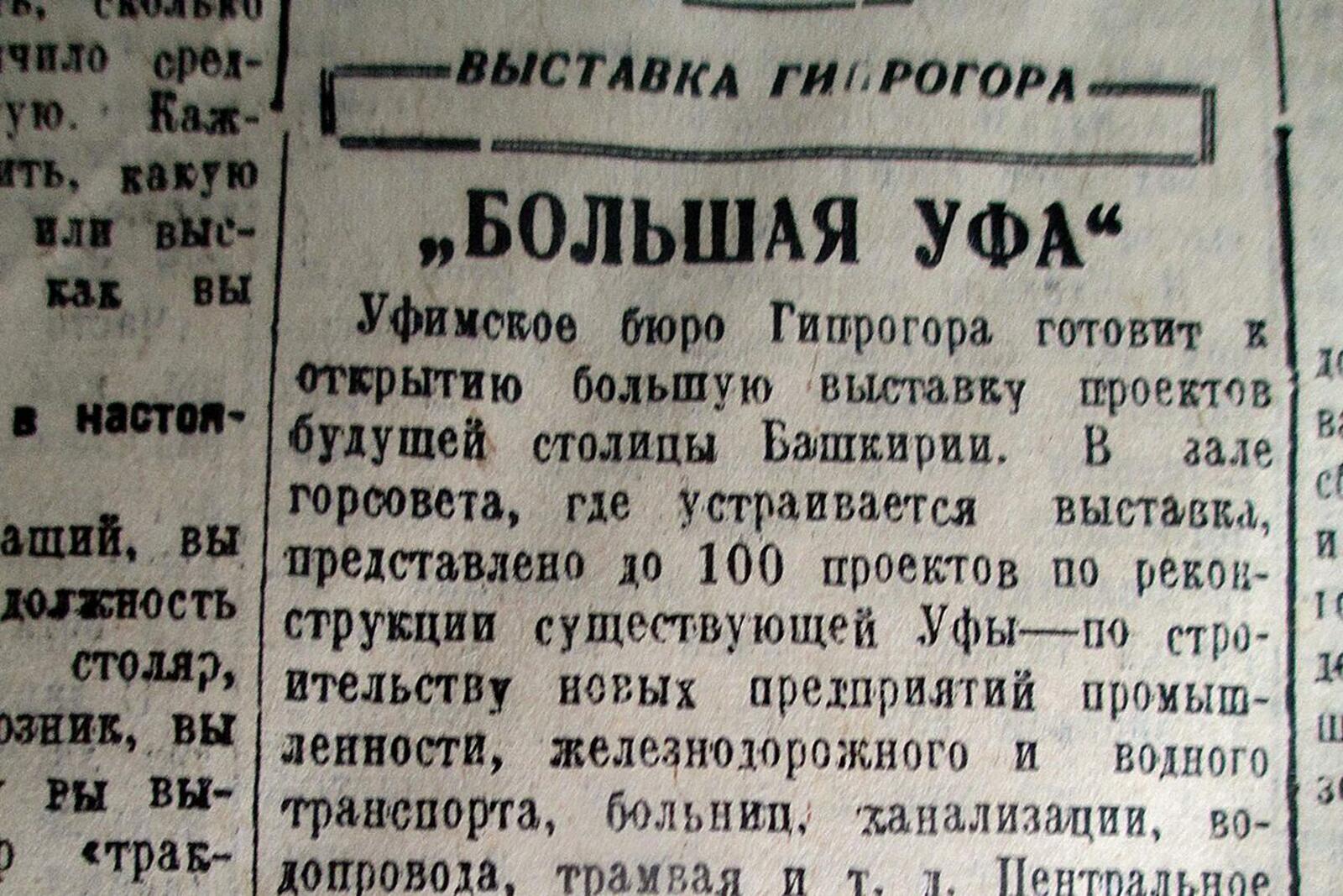 Книжная палата РБ