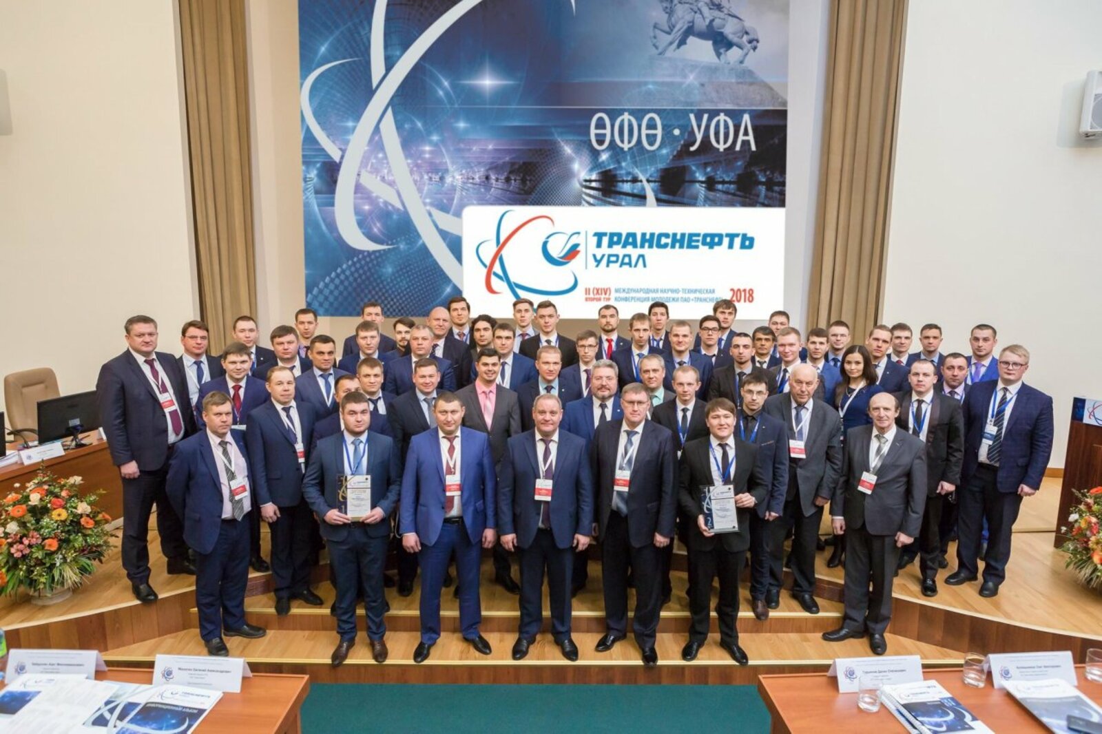 Транснефть-Урал
