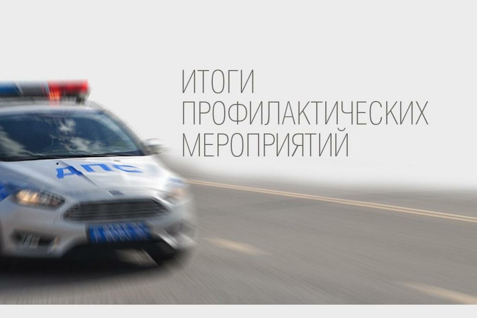 УГИБДД МВД по РБ