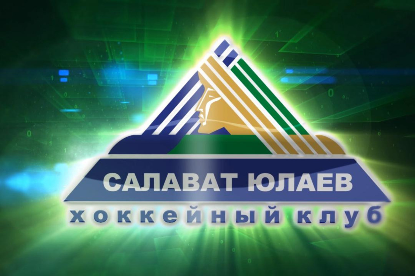 Стала известна дата первой игры «Салавата Юлаева» в новом сезоне КХЛ