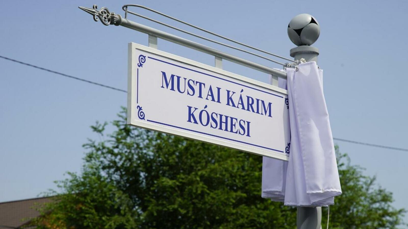 Фонд имени Мустая Карима