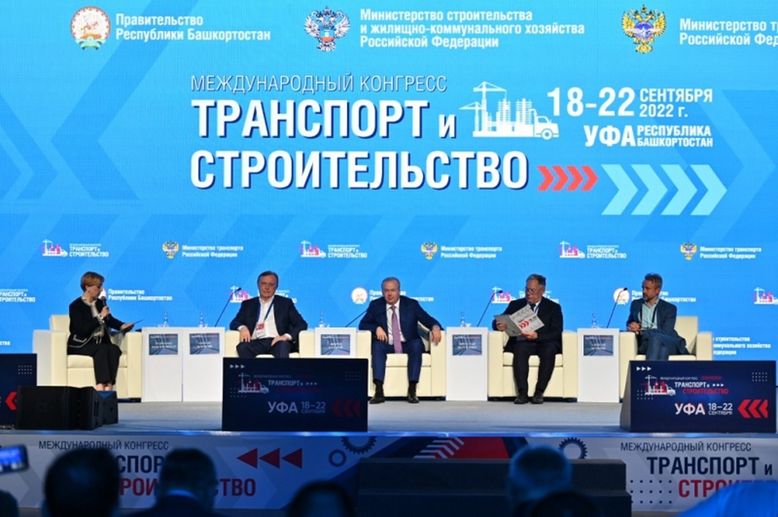 В Уфе завершился первый международный конгресс «Транспорт и строительство»