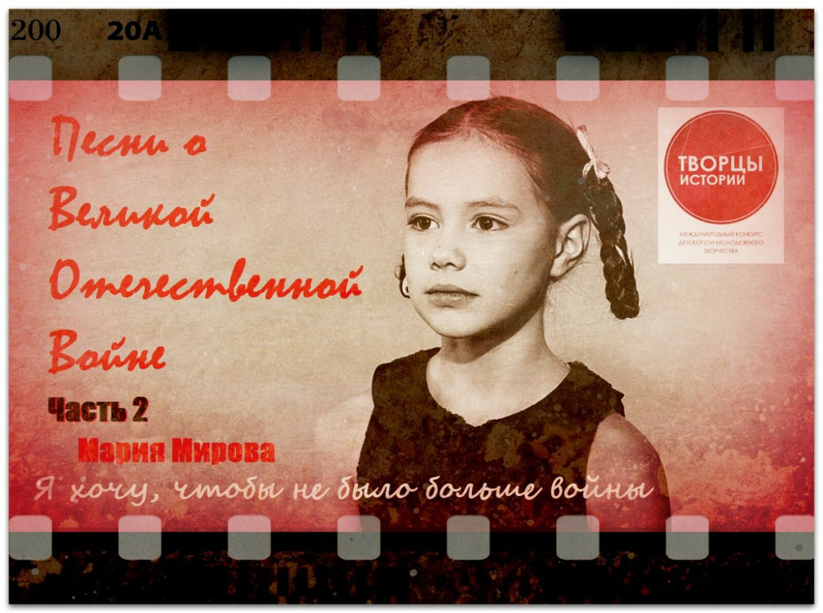 Коллаж Дмитрия Слезина