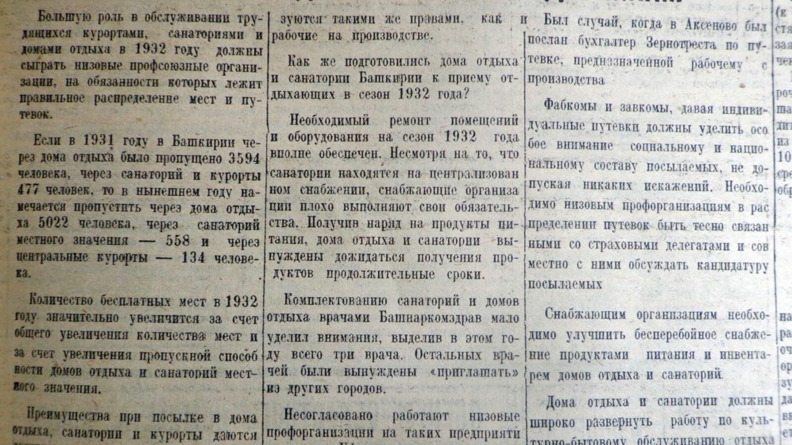 Книжная палата РБ