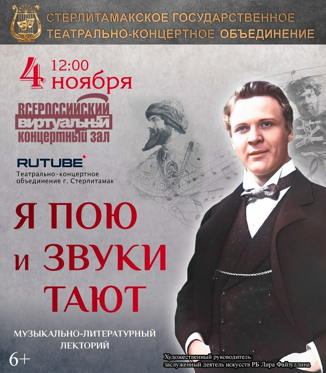 пресс-служба минкультуры РБ