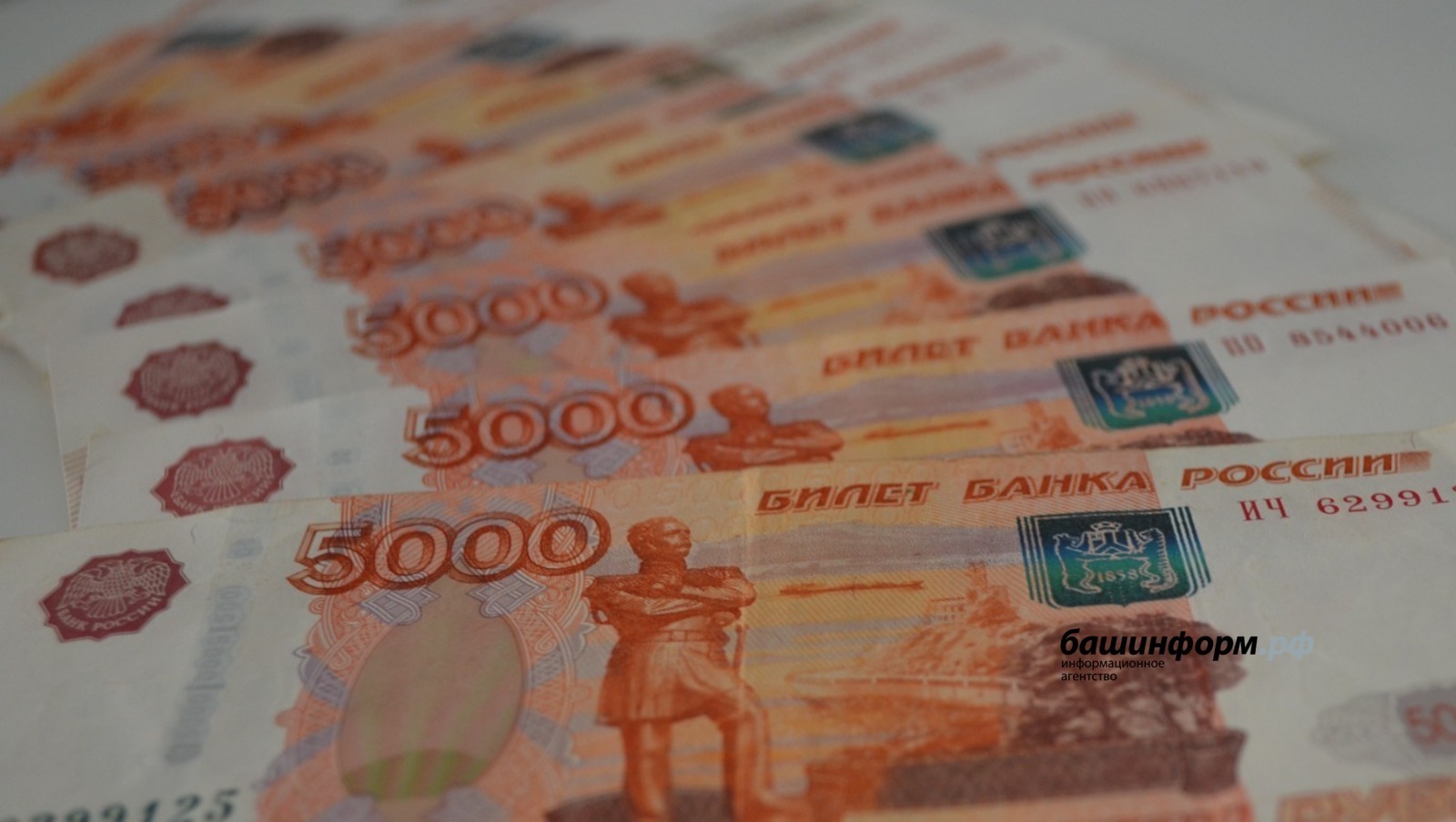 архив ИА «Башинформ»