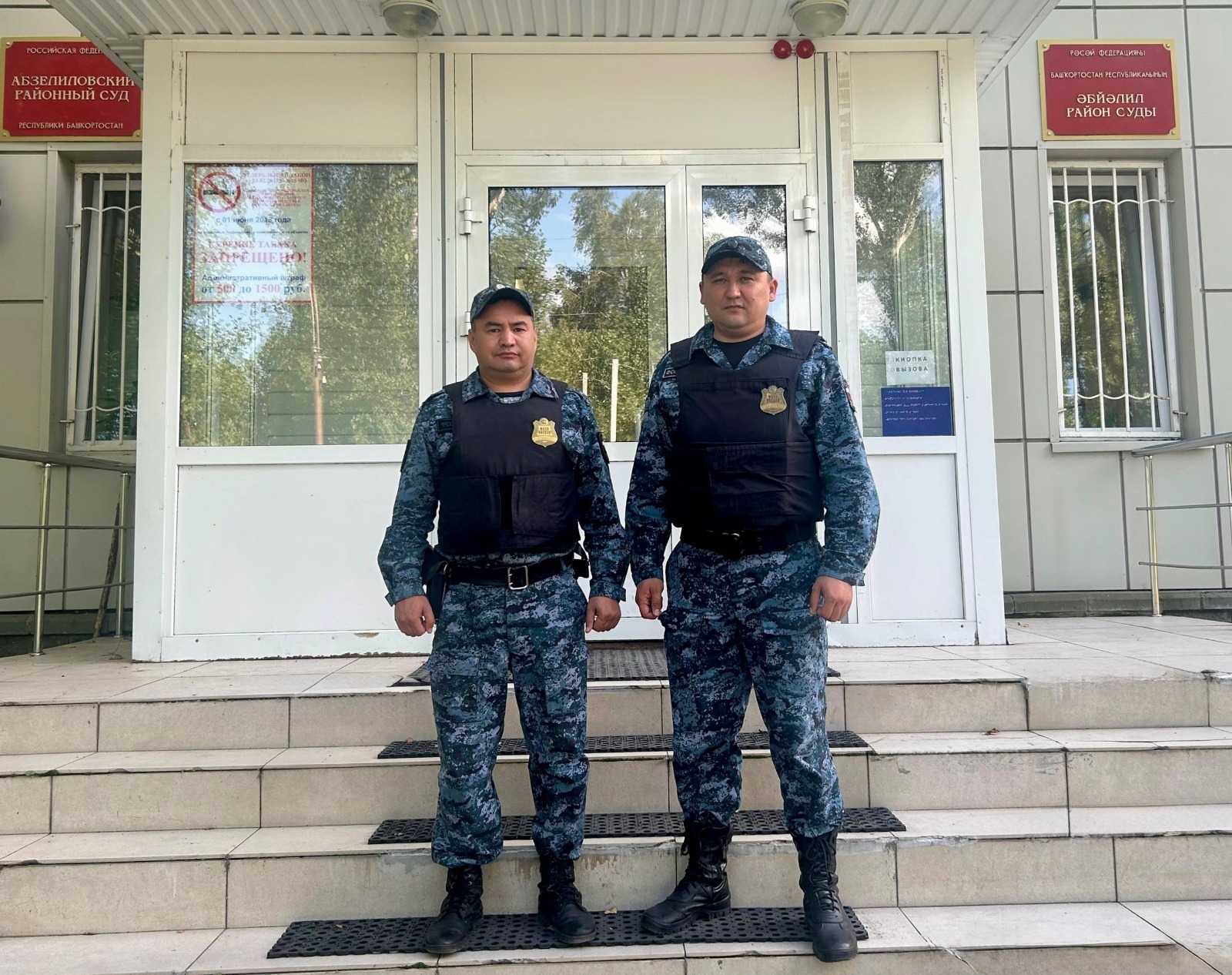 ГУФССП России по РБ, Vk