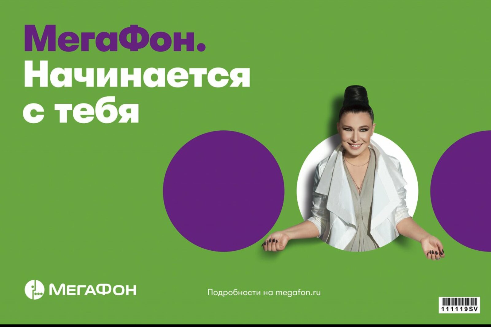 компания «МегаФон»