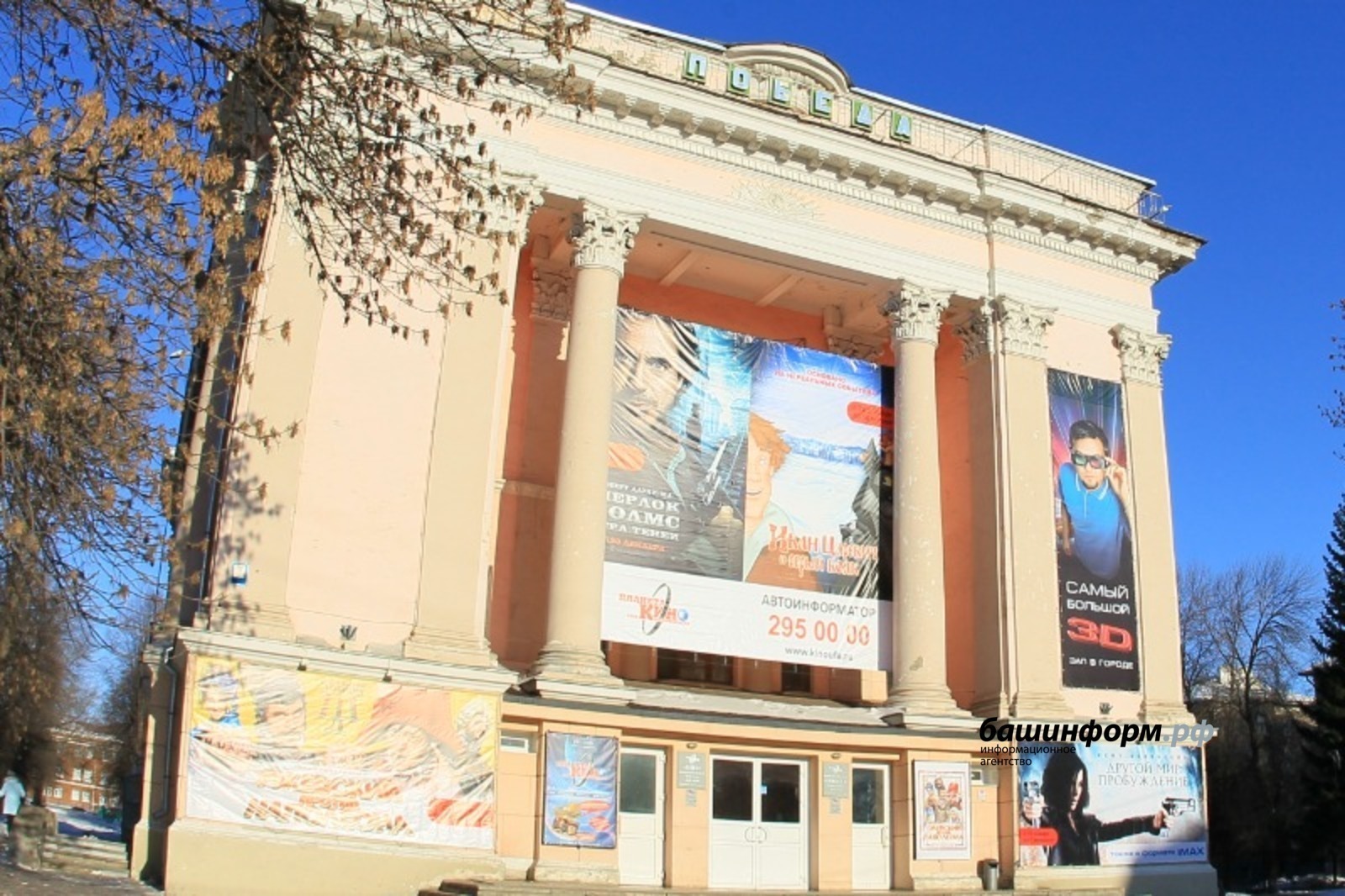В Башкирии утверждены правила использования и границы объекта культнаследия «Кинотеатр «Победа»»