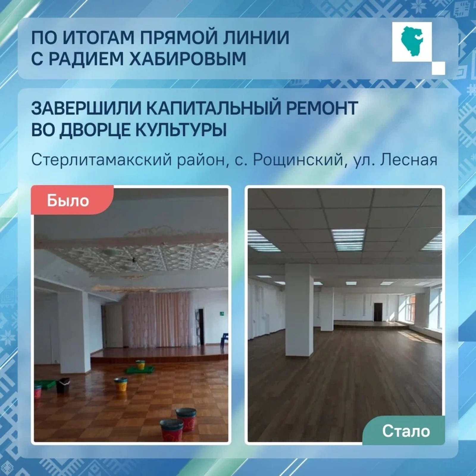 ЦУР Башкортостана ВК