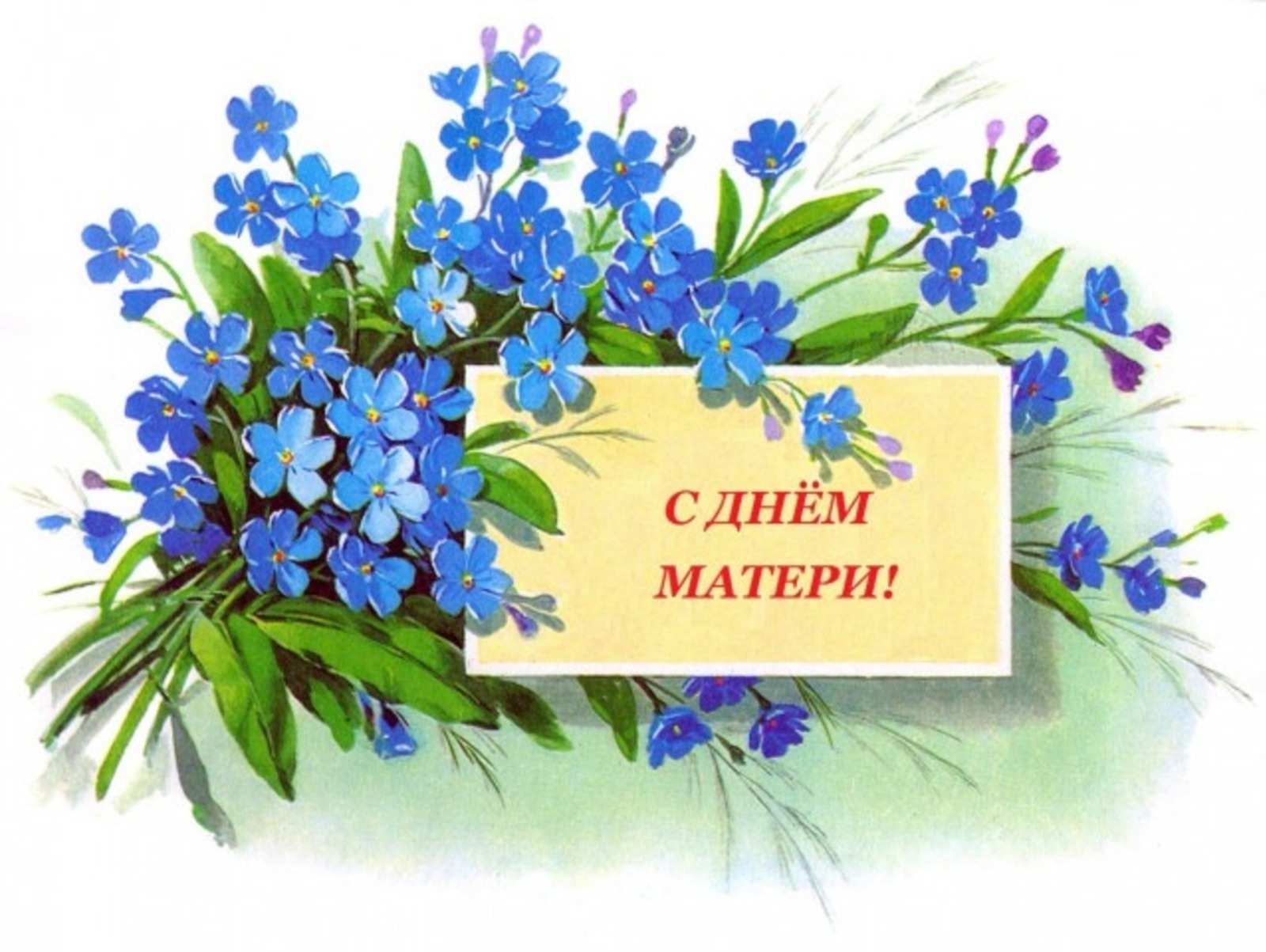 Открытки С Днем Рождения Женщине Красивые Советские