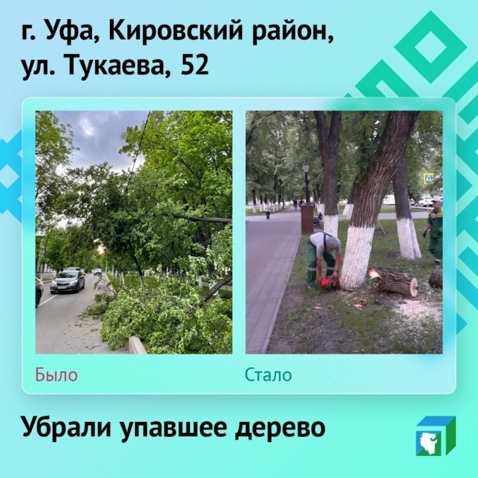 ЦУР РБ