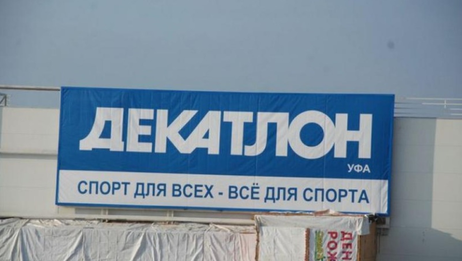 Администрация Уфы