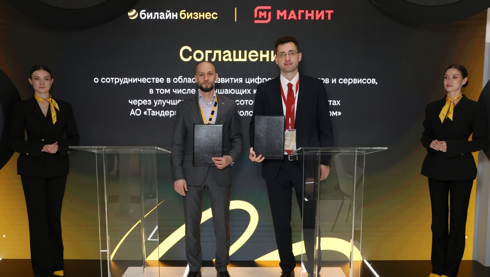 пресс-служба билайна