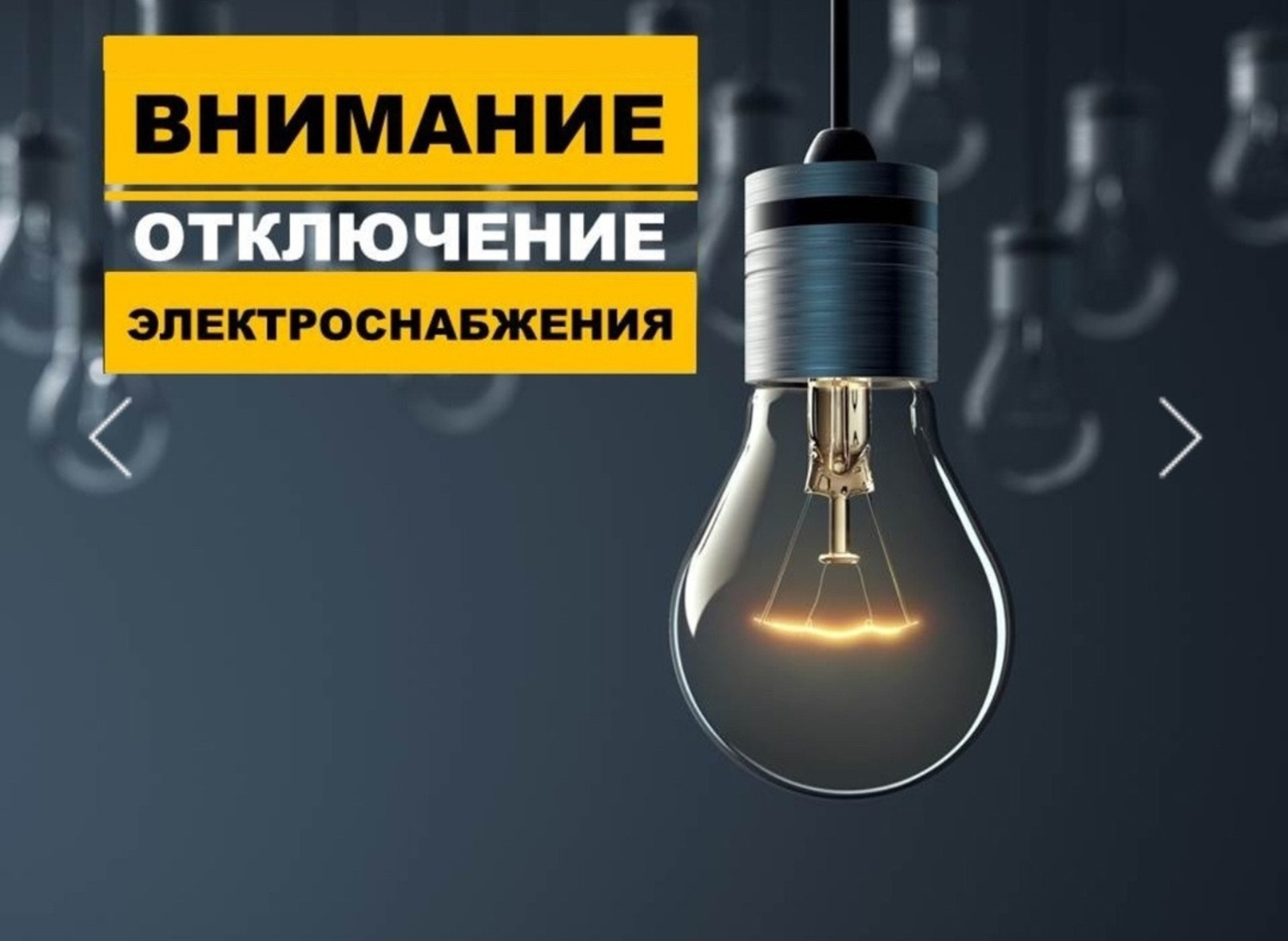 соцсети