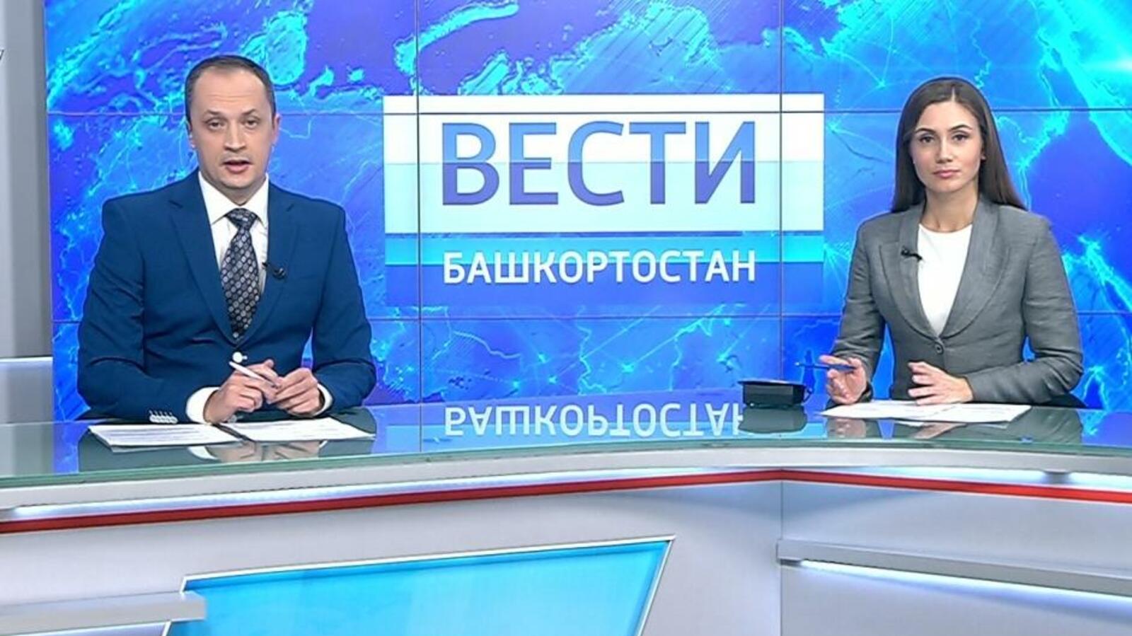 ГТРК «Башкортостан»