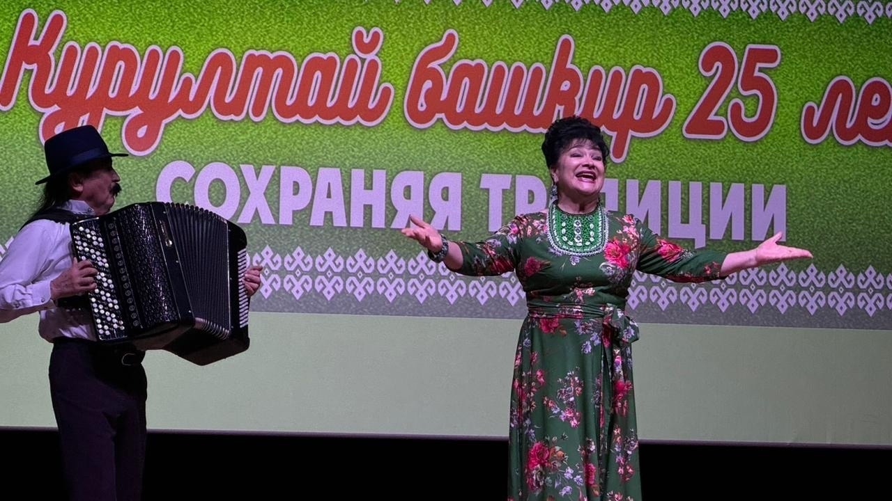 Всемирный курултай башкир пресс-служба