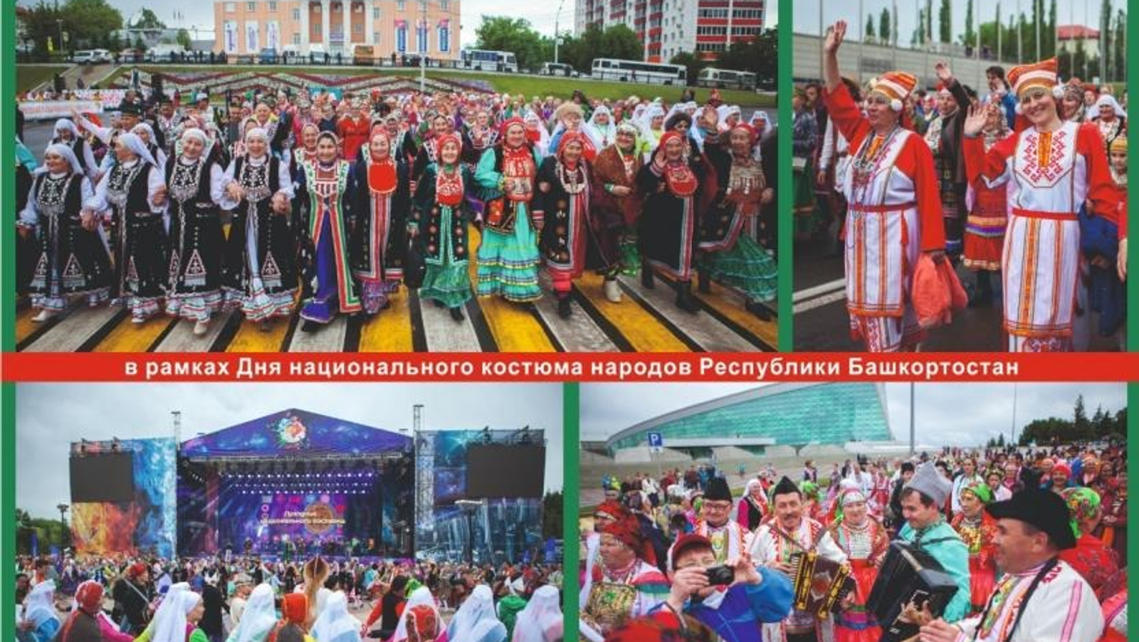 пресс-служба администрации г. Уфы