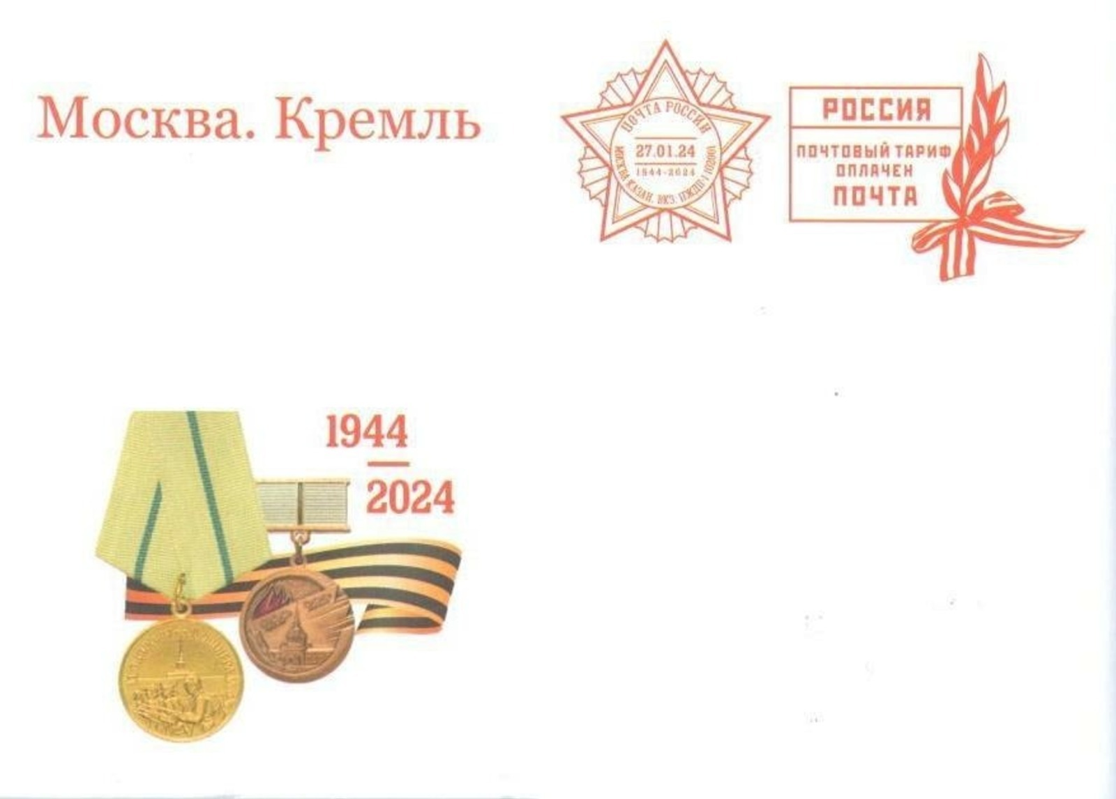 Башҡортостан буйынса Федераль почта элемтәһе идаралығының матбуғат хеҙмәте