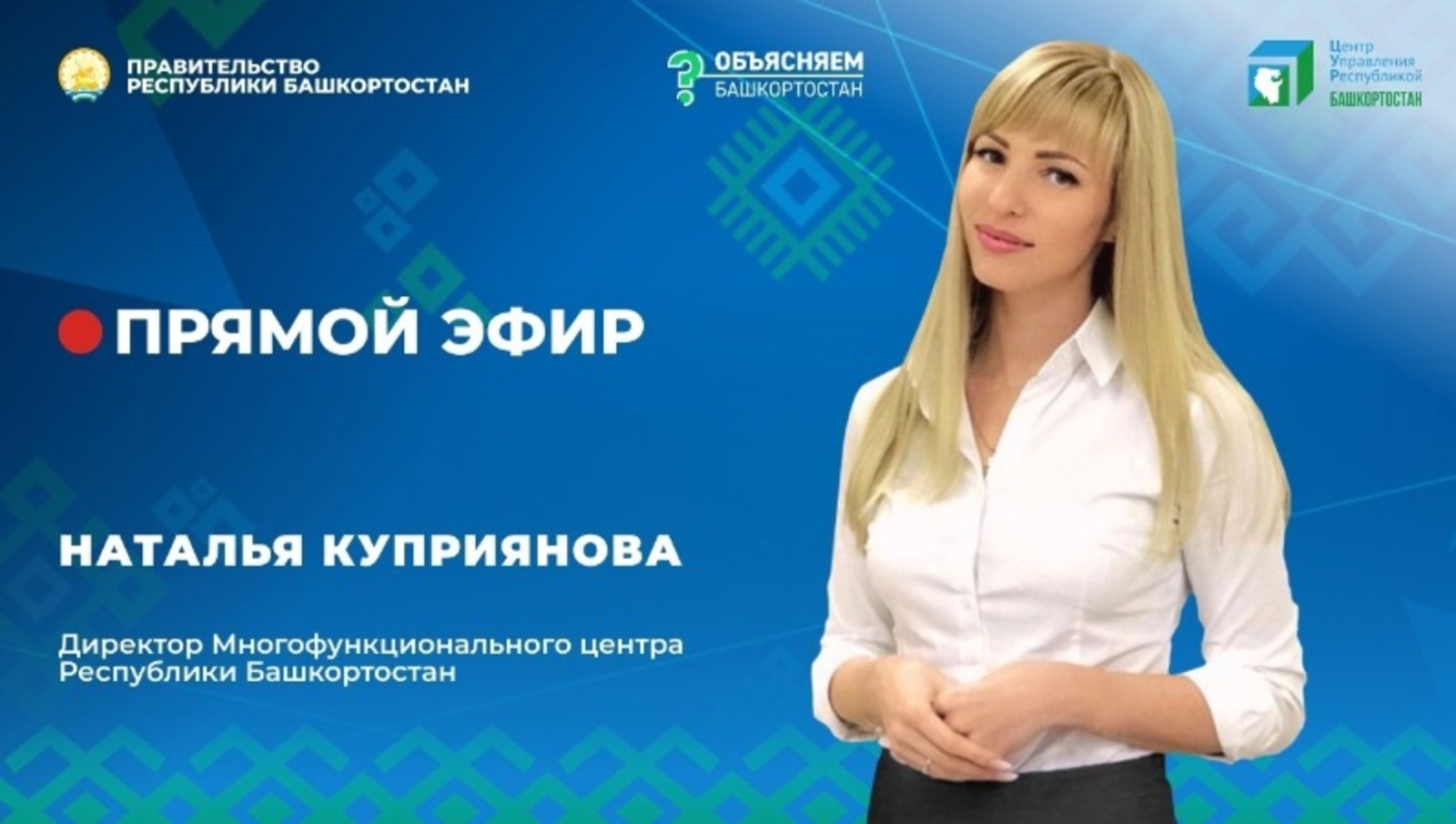 ЦУР РБ