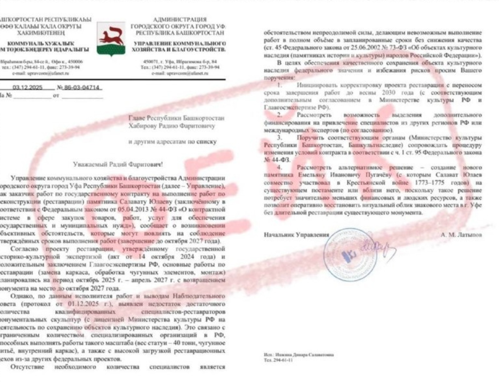 «Фактчекинг по-башкирски» телеграм-канал