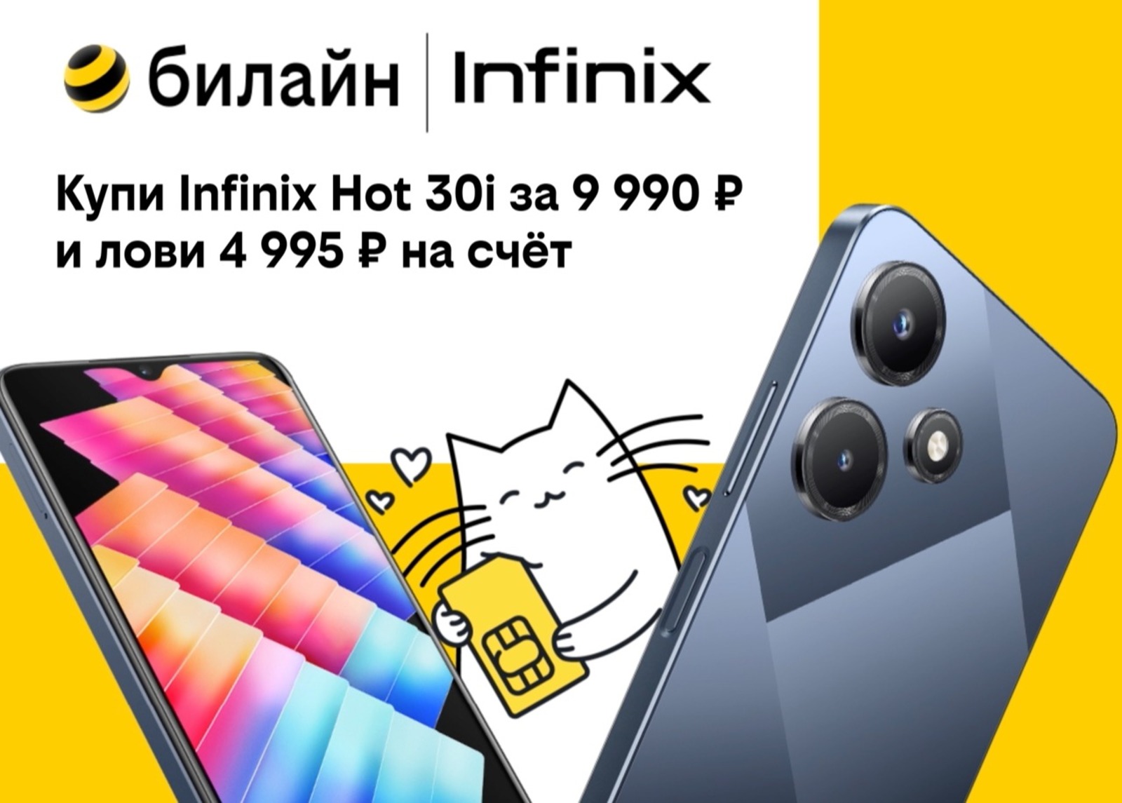 пресс-служба ПАО «ВымпелКом»