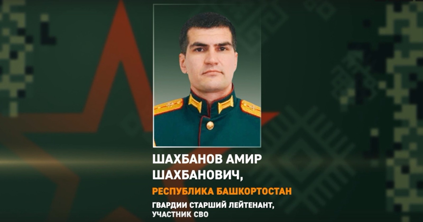 скриншот видео