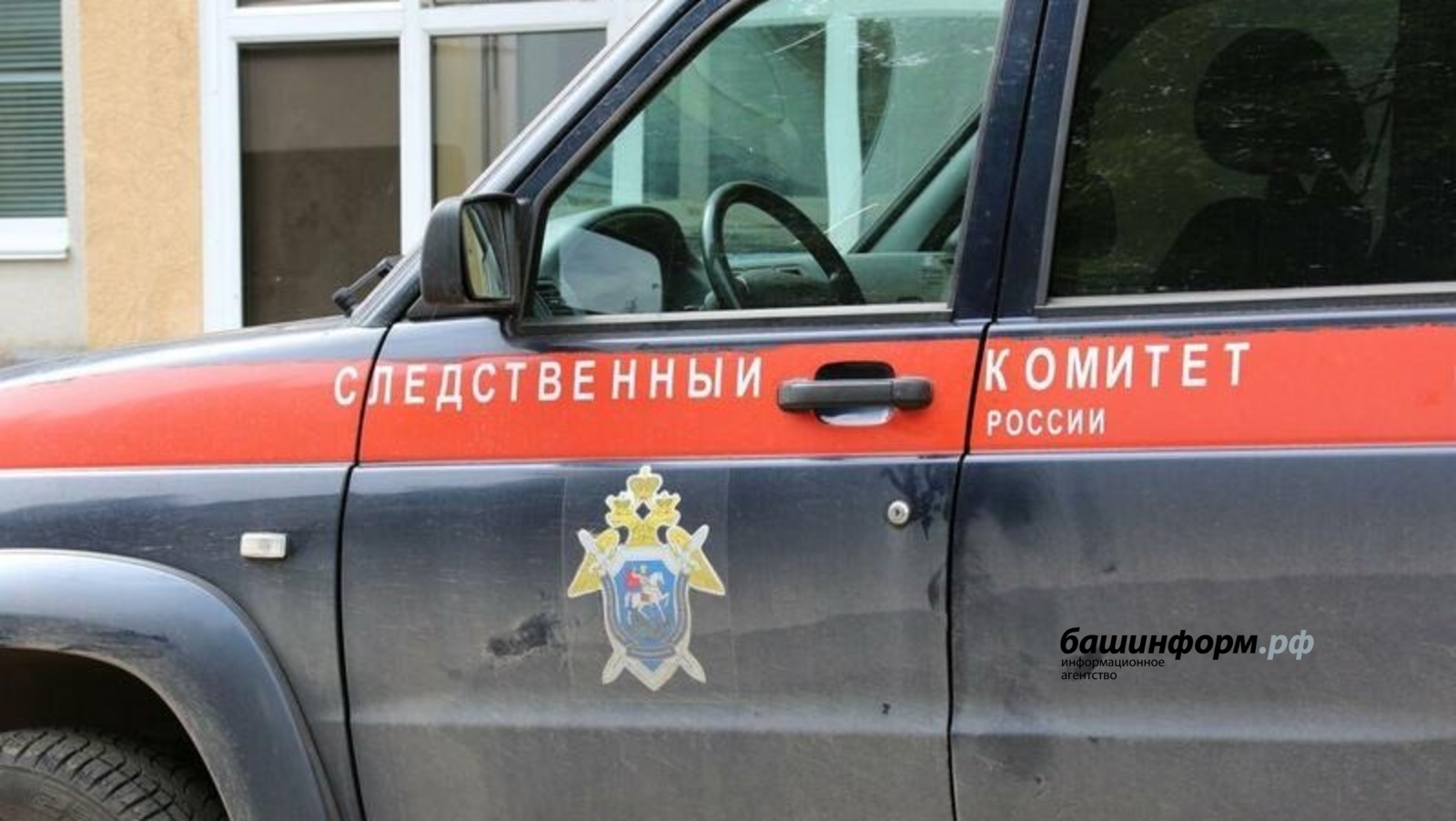 Архив ИА "Башинформ"