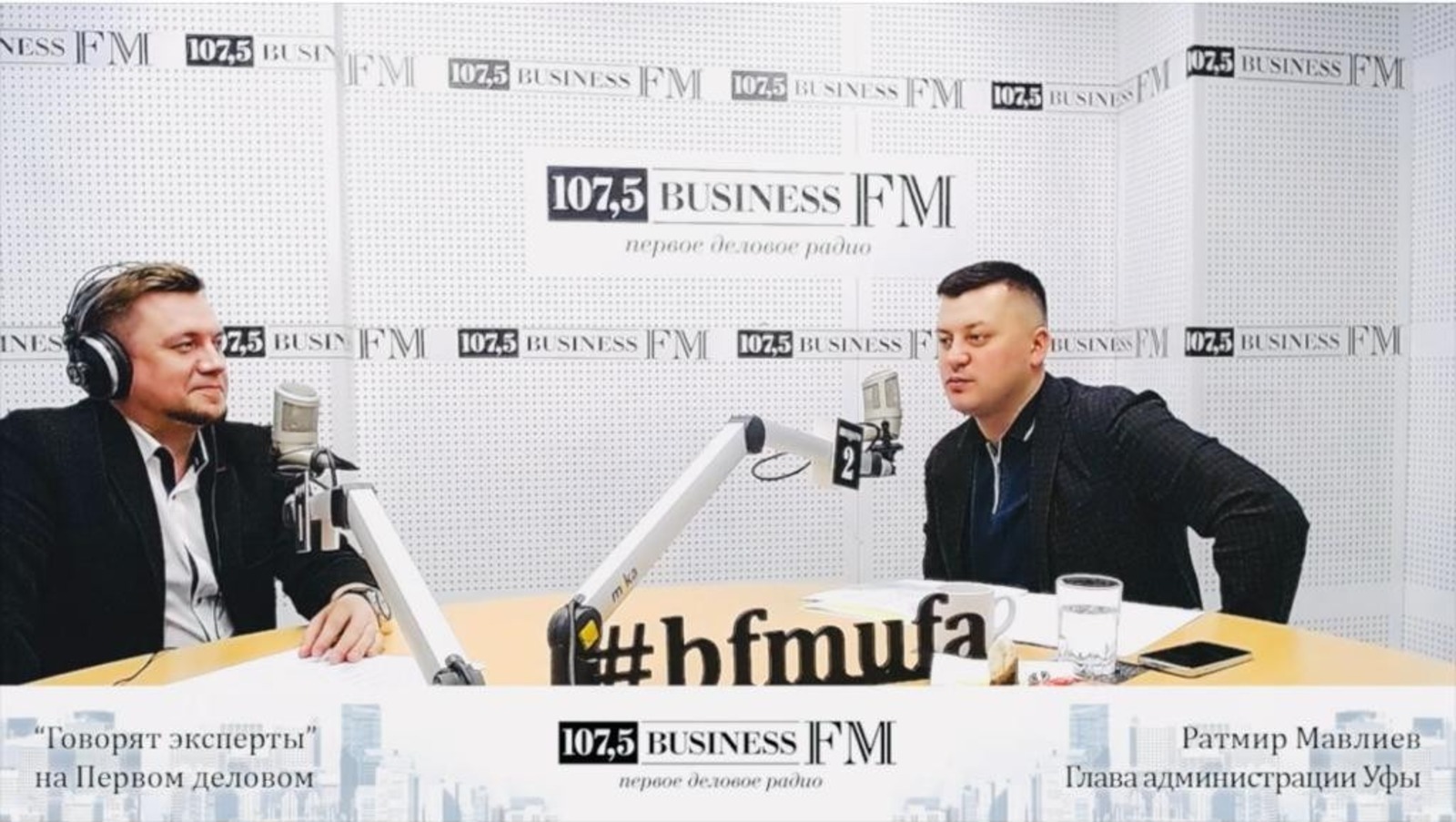 Business FM Өфө сайты