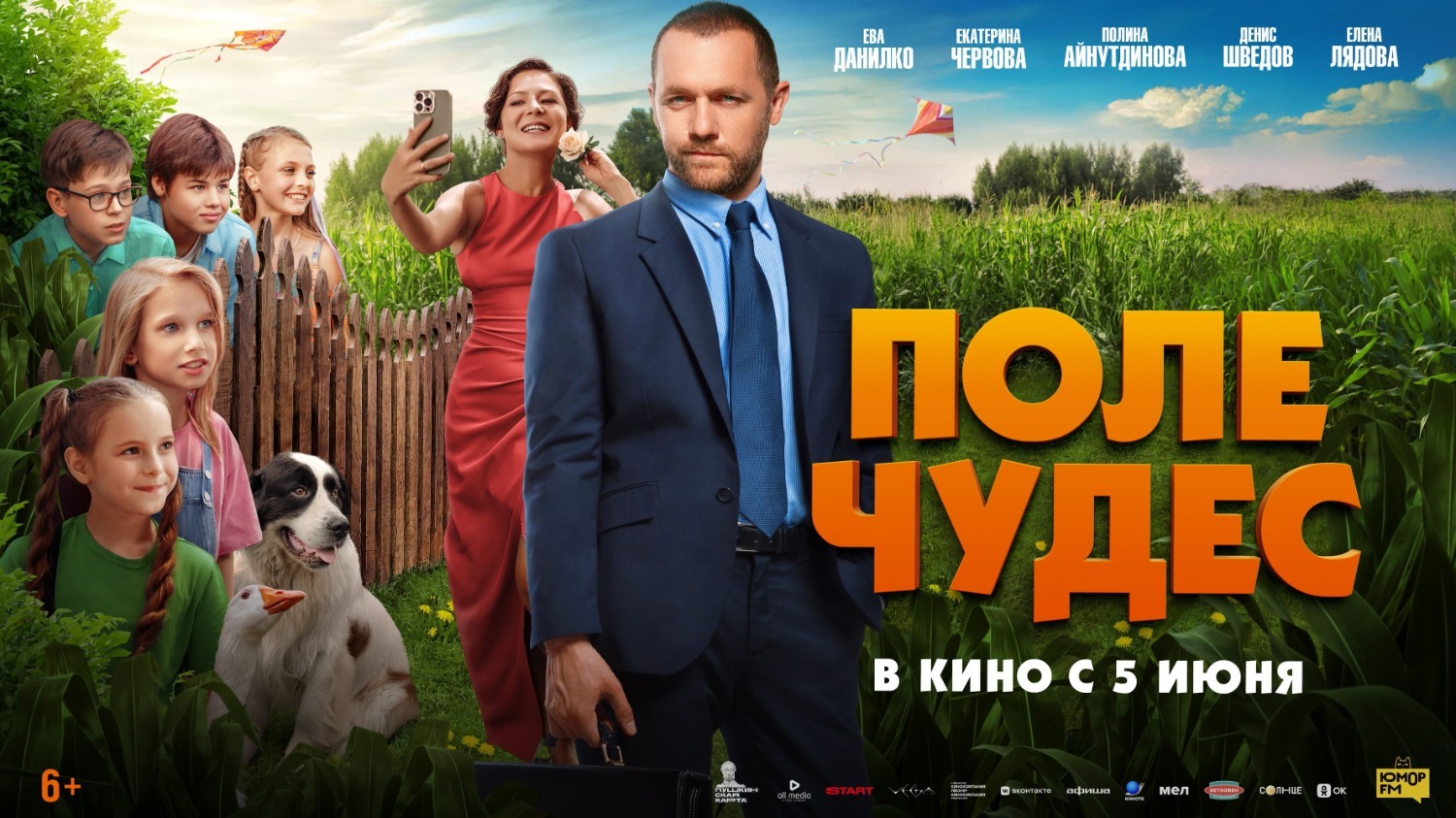 ПАО «Ростелеком» в Башкортостане