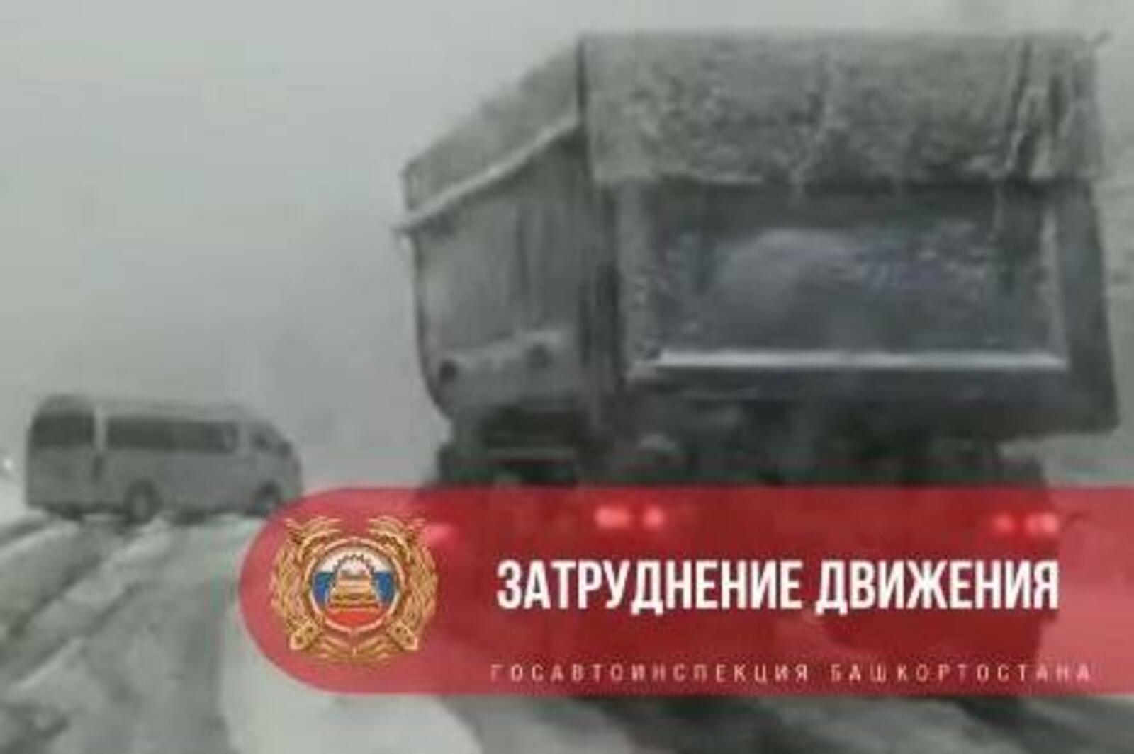 ГИБДД РБ