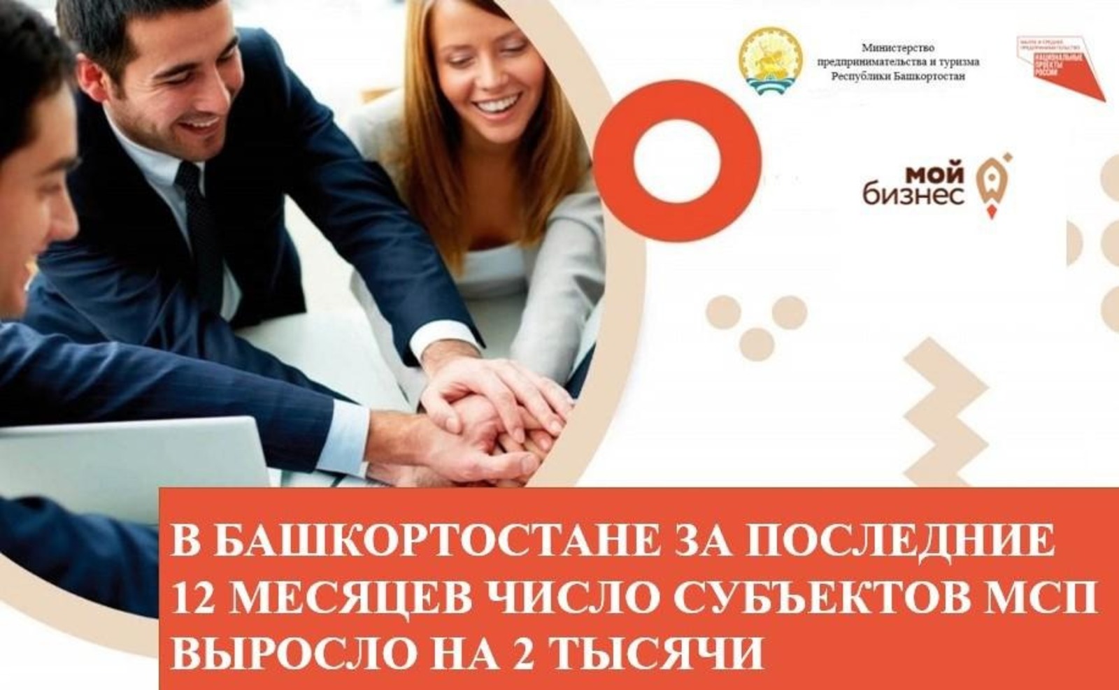 минпредпринимательства и туризма РБ