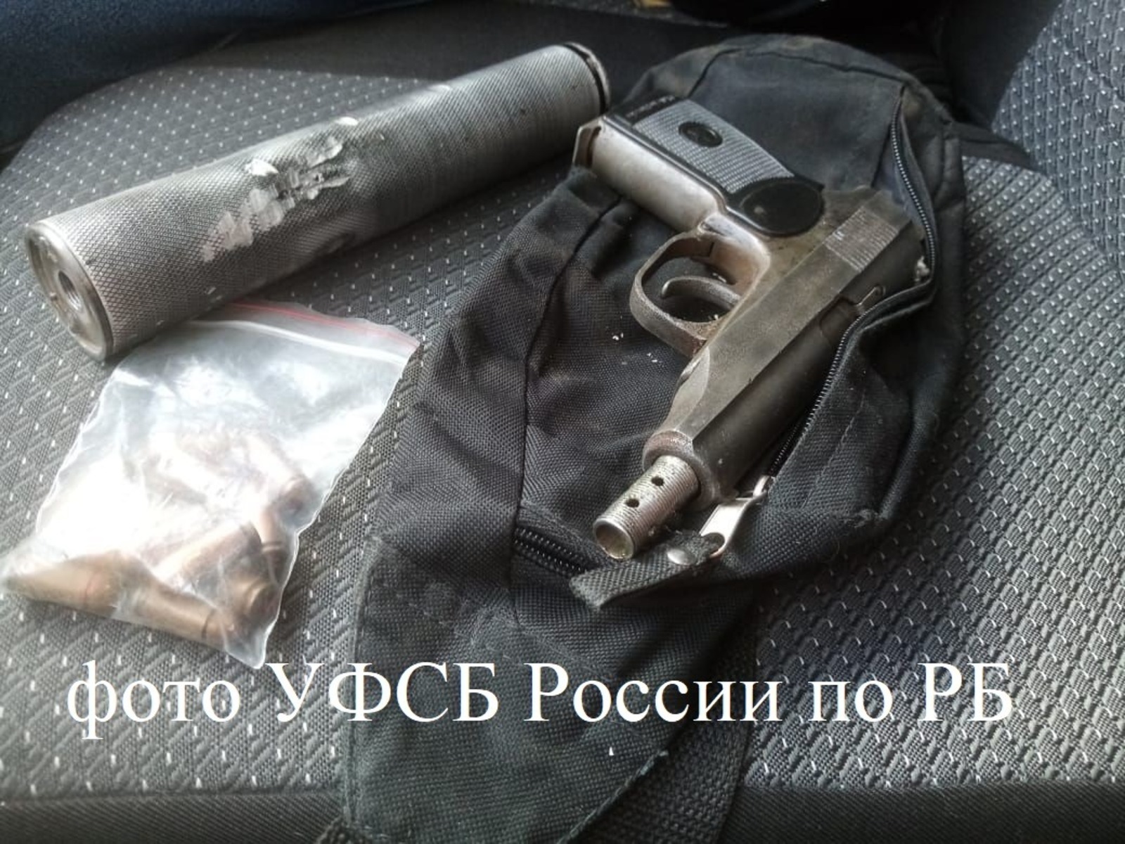УФСБ по РБ
