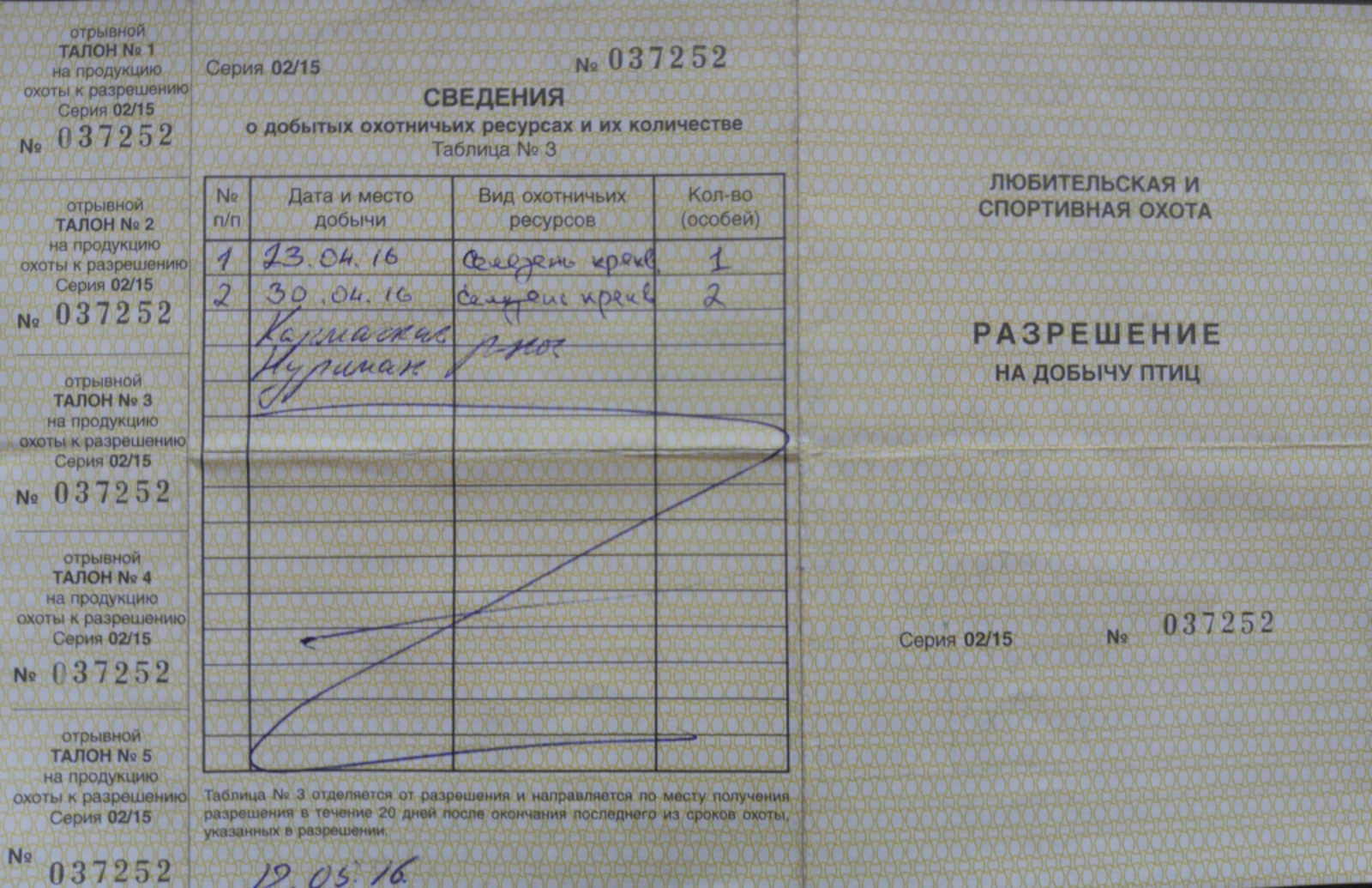 Минэкологии РБ