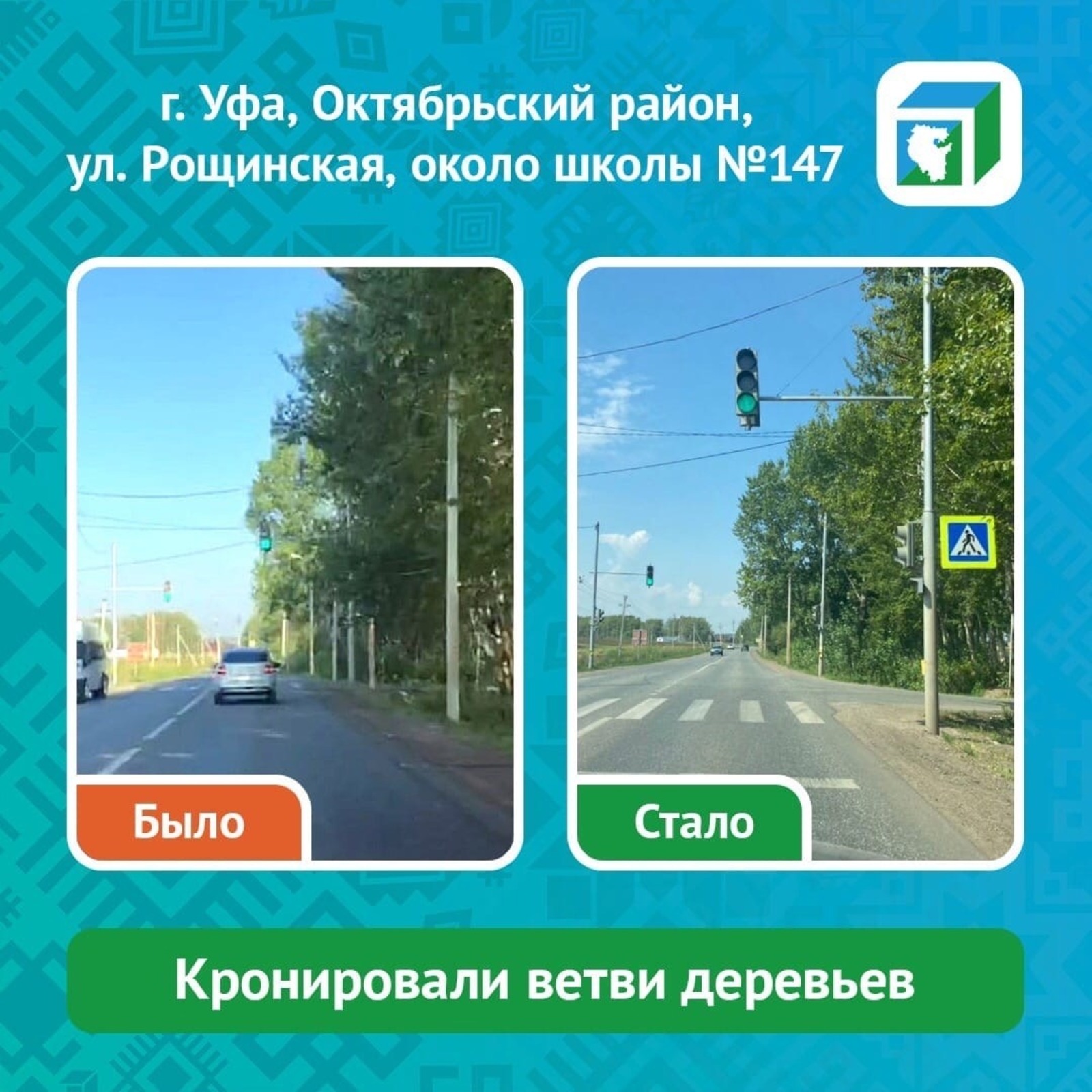 ЦУР РБ