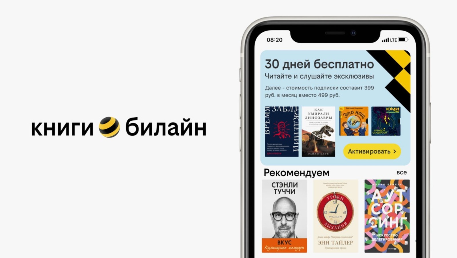пресс-служба билайна
