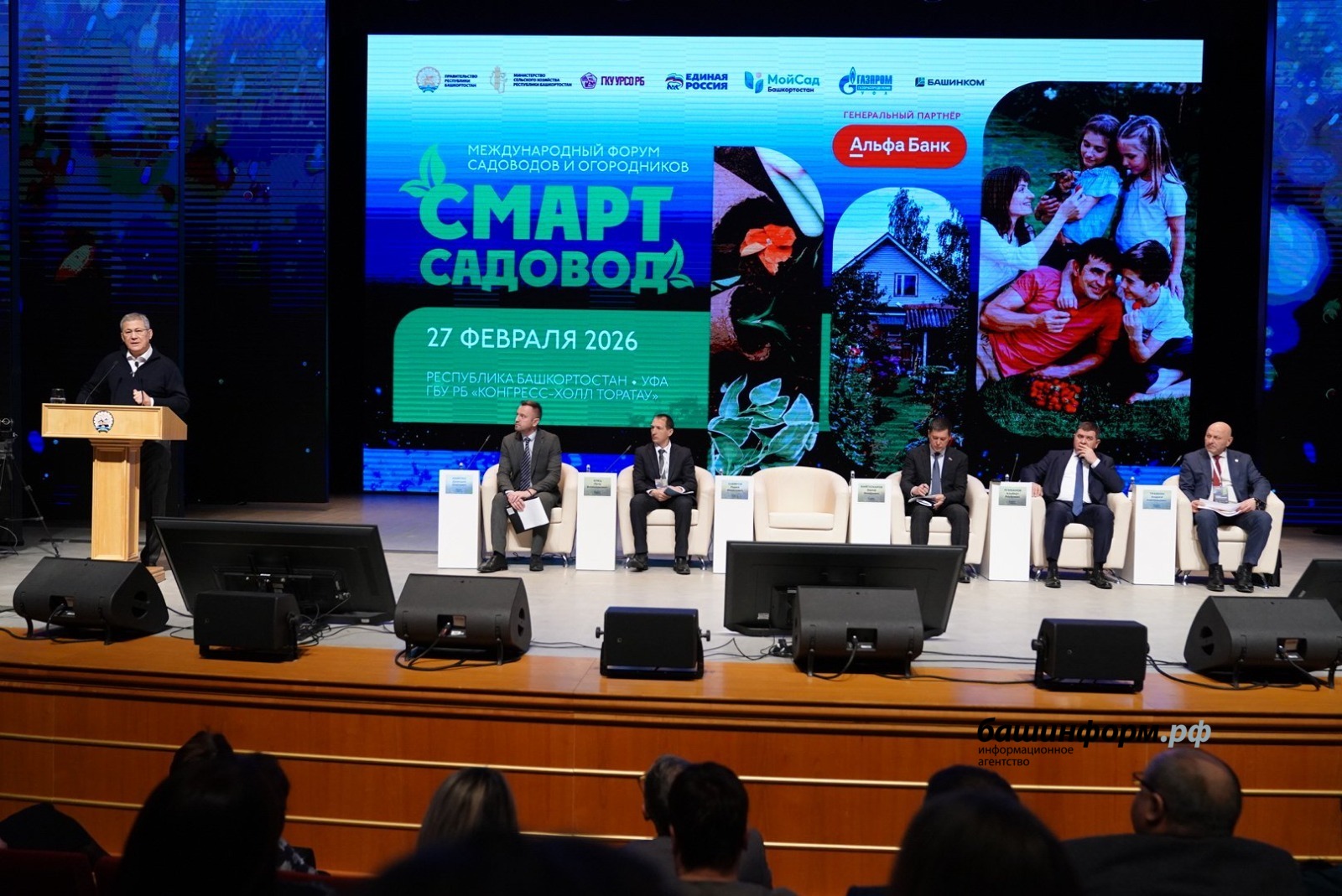 Олег Яровиков ИА «Башинформ»