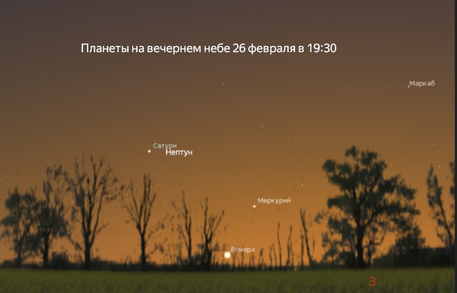 Уфимский городской планетарий vk.com