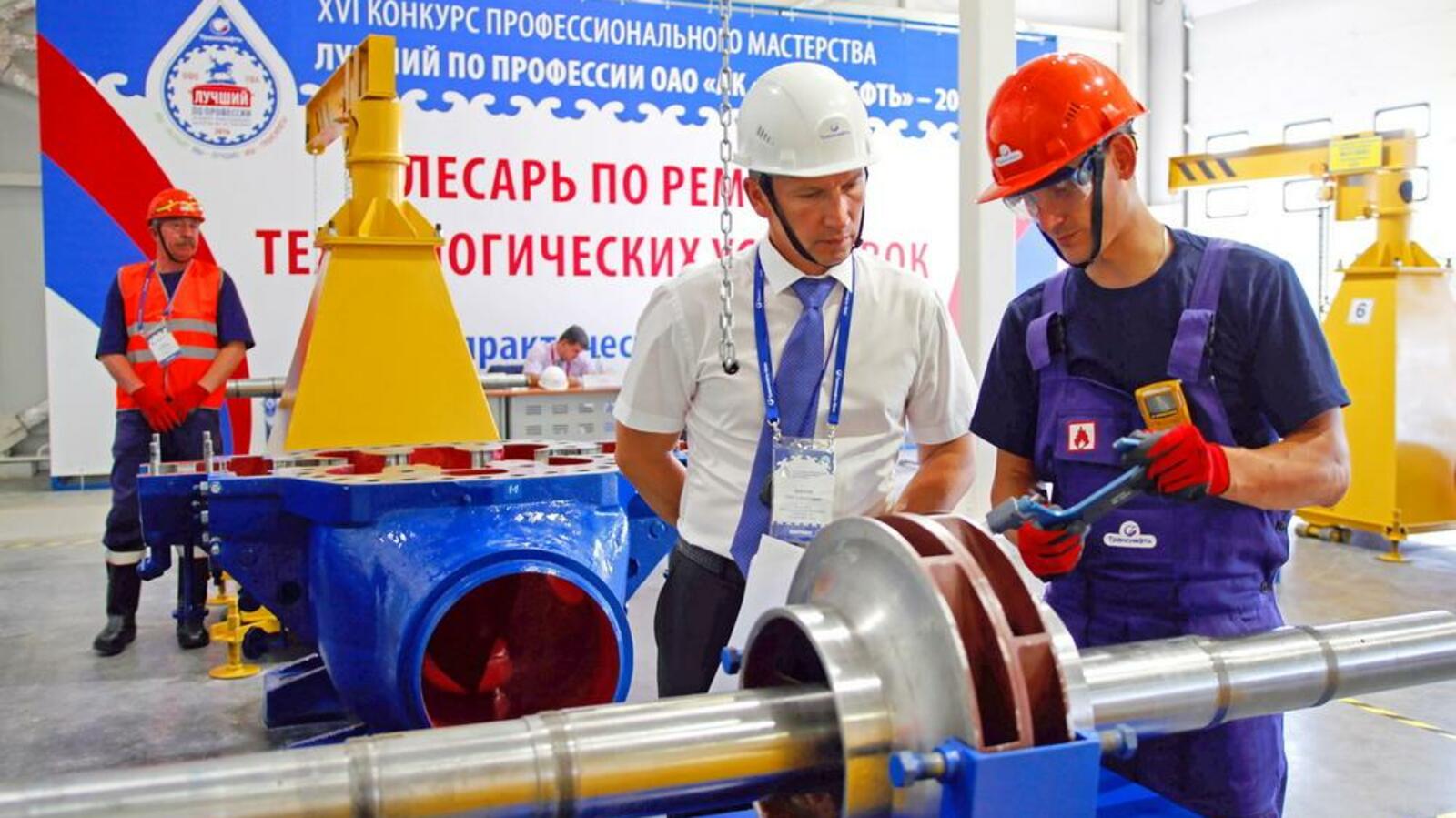 Транснефть-Урал