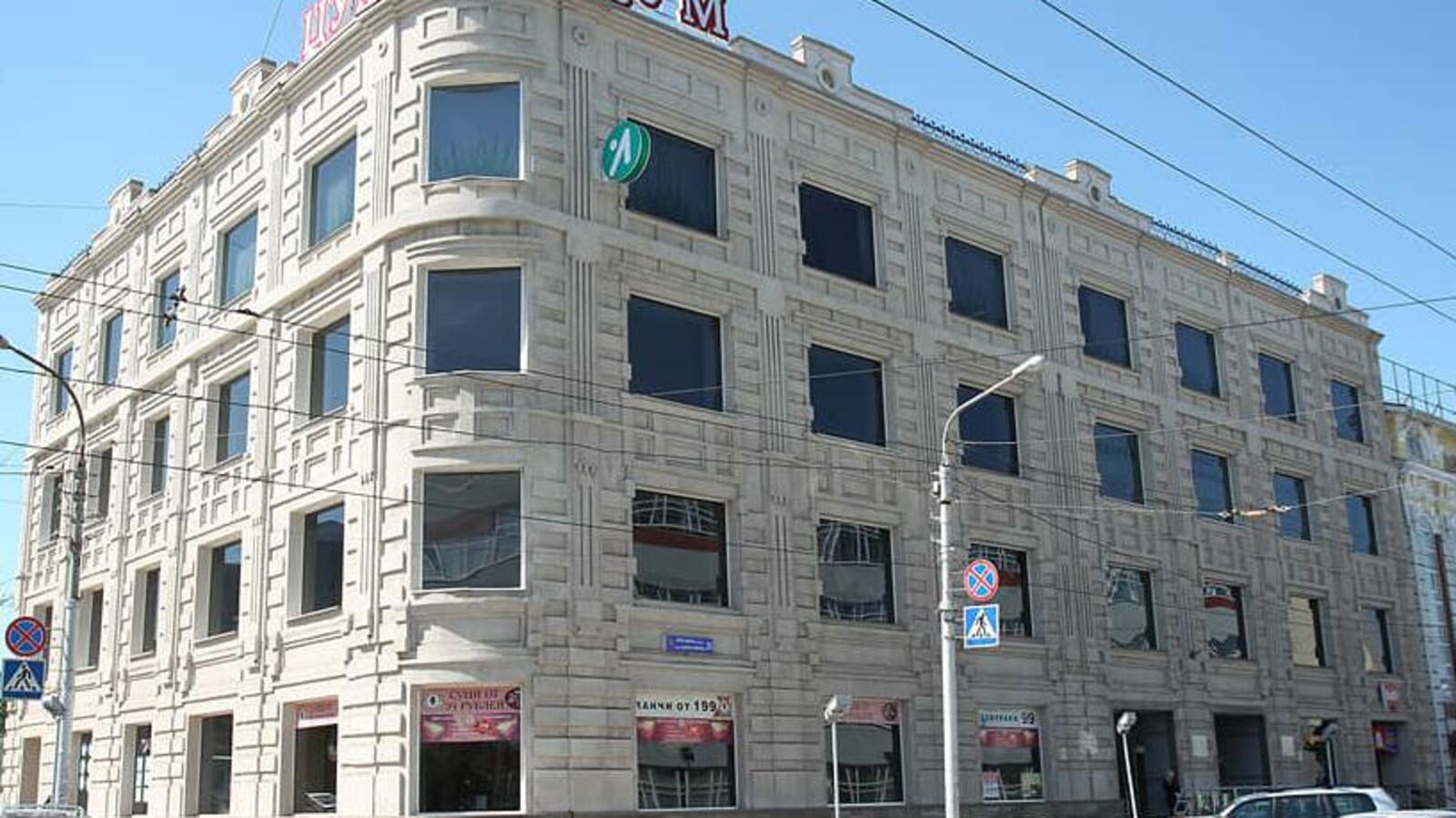 Коммерсант-Уфа