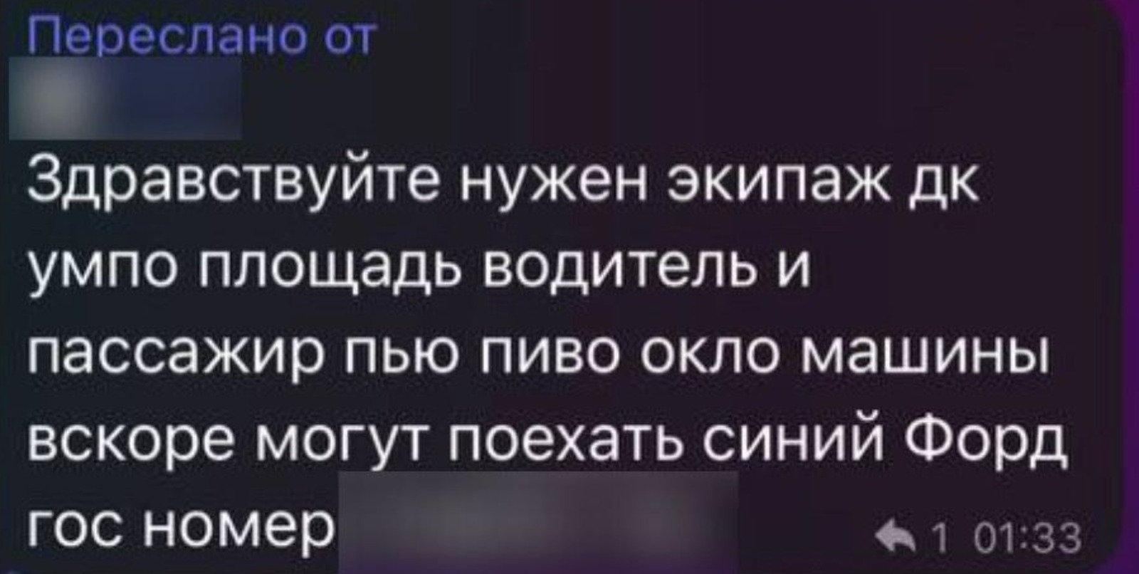 ГАИ РБ