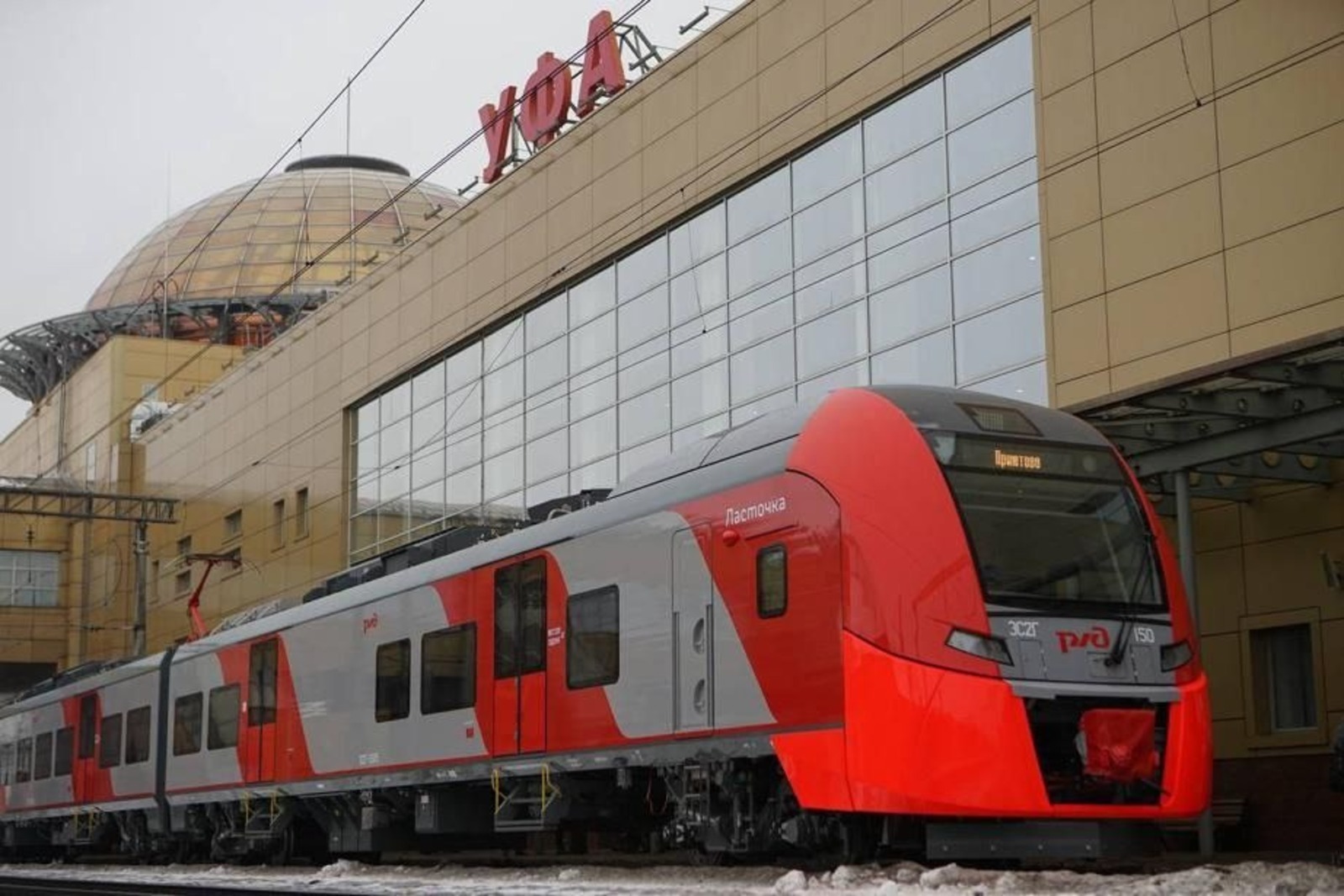 Жителям Башкирии предлагают способ экономии на проезде в электричках